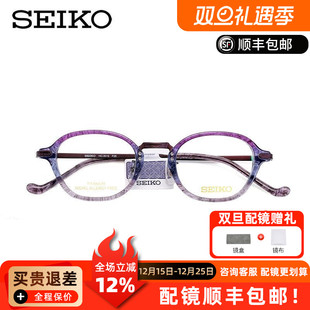 SEIKO精工眼镜复古系列中性全框时尚 HC3019 潮流眼镜框架
