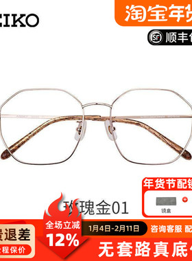 精工复古文艺中性全框商务时尚轻巧全框眼镜框架配近视镜片AE5002