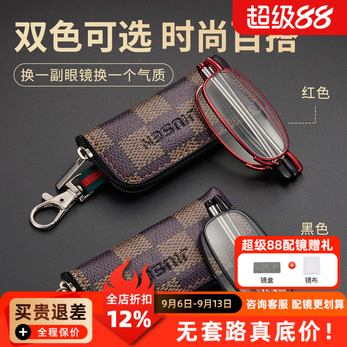 便携式折叠老花镜男款时尚高清防蓝光超轻老光品牌老花眼镜女士