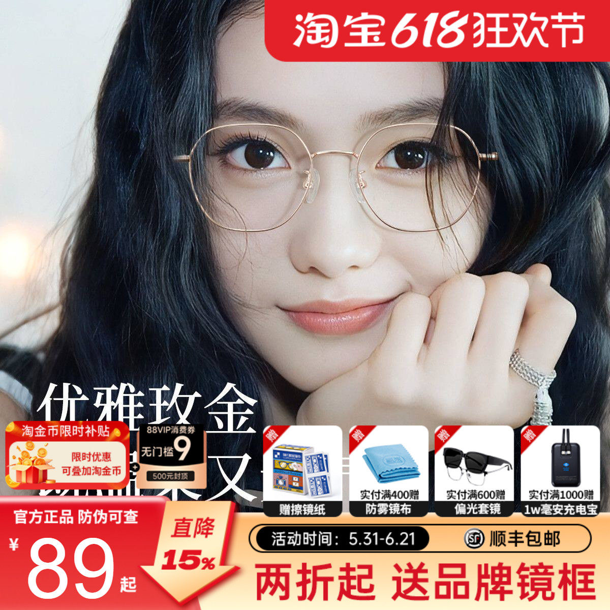 超轻钛架时尚修颜多边镜框近视眼镜女款可配度数防蓝光辐射33083Q