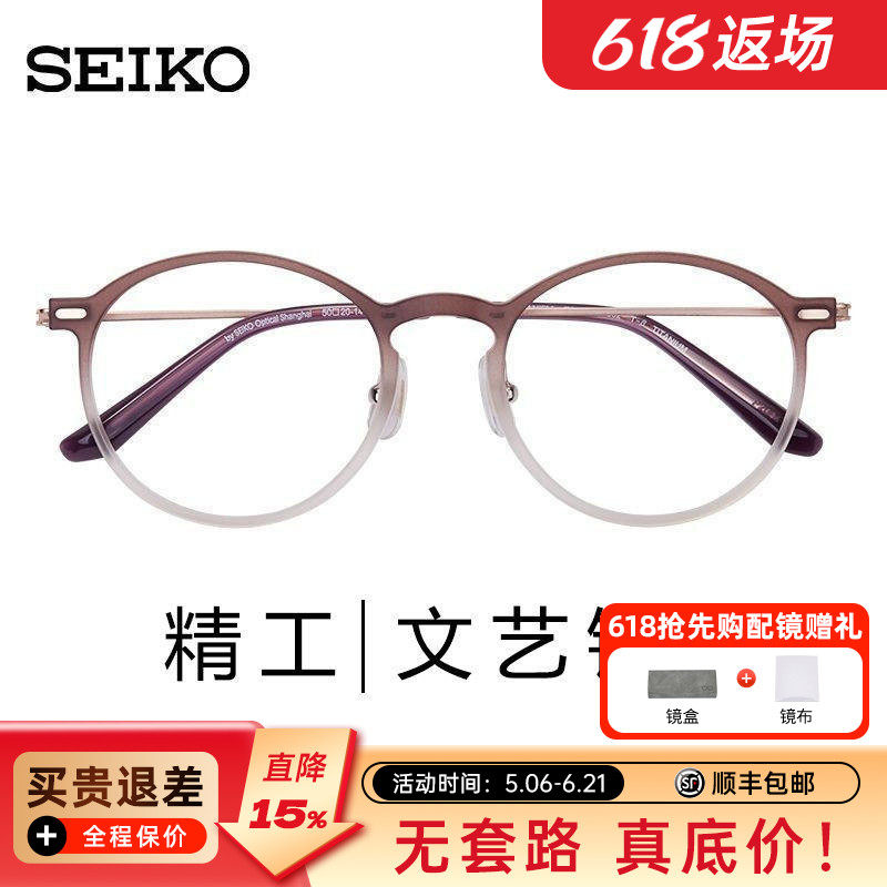 精工眼镜超轻时尚圆形框复古潮流女款全框文艺配防蓝光镜片TS6201