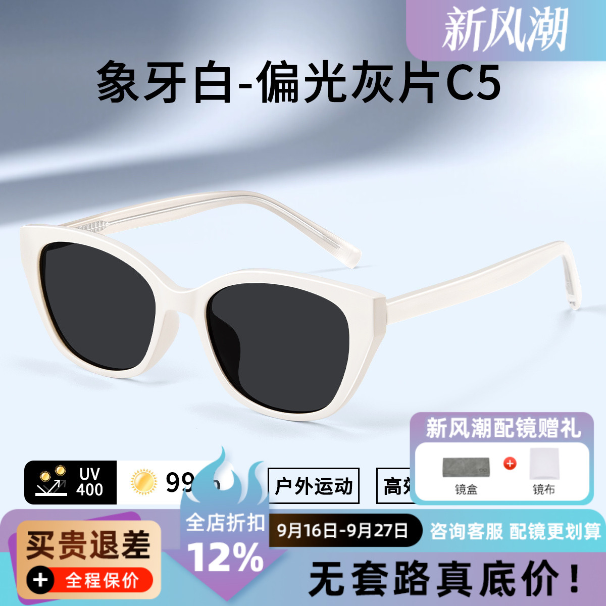 高级感潮酷网红时尚全框猫眼墨镜女防紫外线防晒偏光太阳镜CX2156