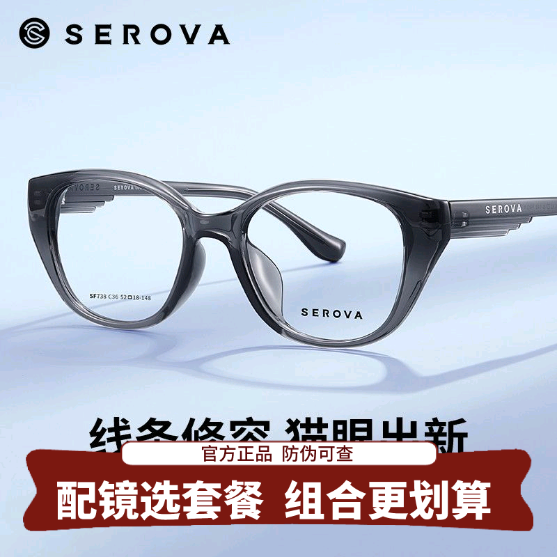 施洛华复古猫眼镜框近视眼镜女可配度数镜片男防蓝光护目框SF738