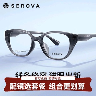 施洛华复古猫眼镜框近视眼镜女可配度数镜片男防蓝光护目框SF738