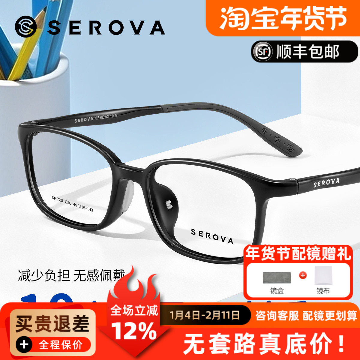施洛华超轻TR儿童方形镜框黑框眼镜架青少年可配近视防蓝光SF725,ZIPPO/瑞士军刀/眼镜,眼镜架,淘宝优惠券,粉丝福利购,淘宝优惠卷