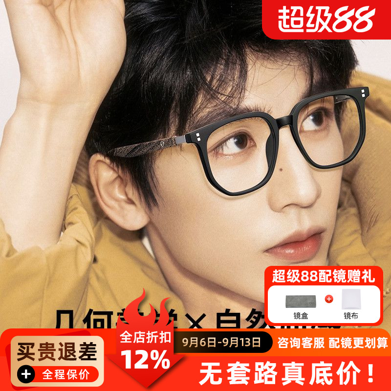 斯文黑框近视眼镜男女同款休闲设计感可配散光方框防蓝光30375A