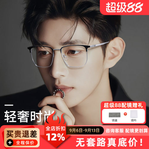 蔡司素颜神器显瘦戴帽半框修颜高级感可配度数近视防蓝光TI0136Q