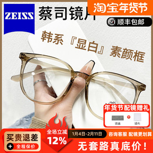 蔡司镜片超轻冷茶色TR90眼镜框1144女可配近视度数素颜显白脸小A