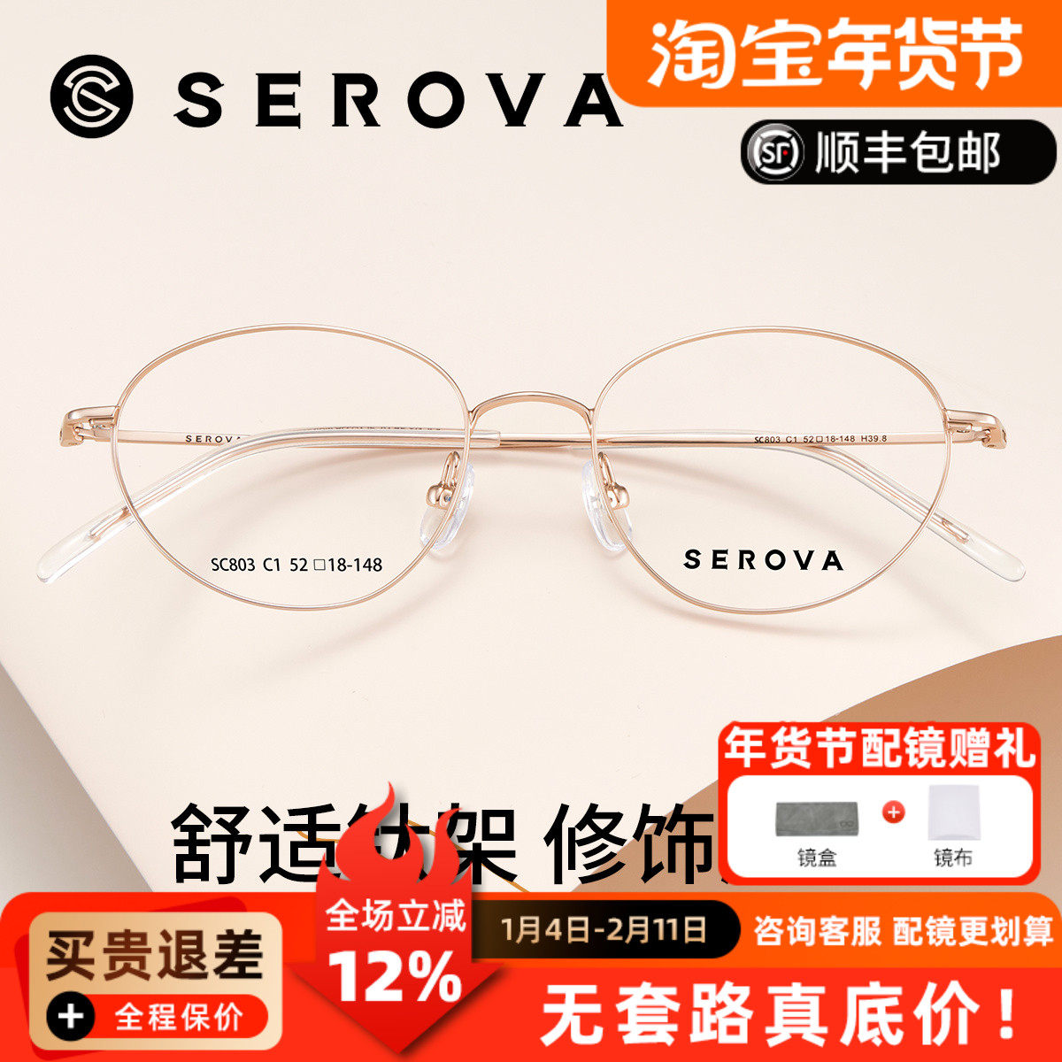 施洛华韩系时尚钛合金小框镜架可配近视度数散光防蓝光眼镜SC803