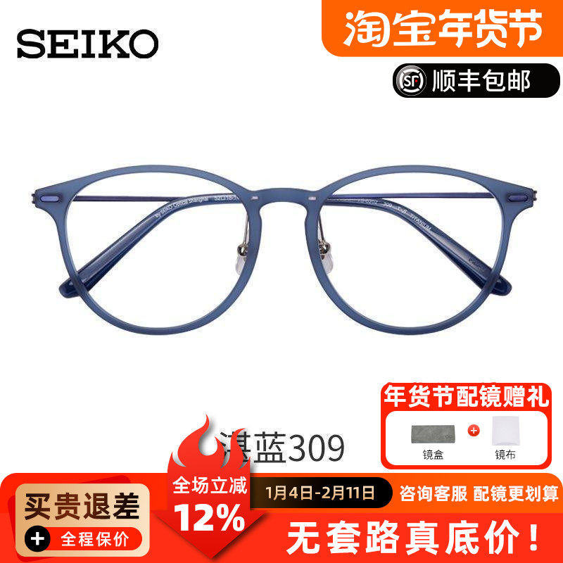 精工眼镜框钛赞系列超轻时尚复古潮流中性全框文艺眼镜架 TS6202