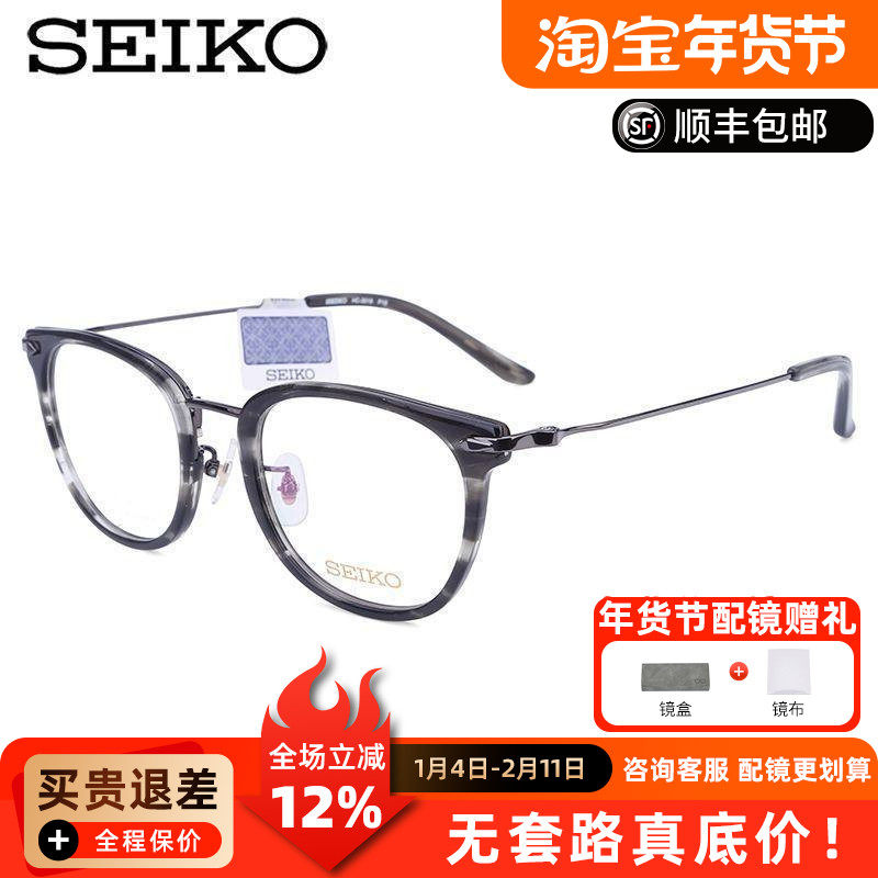 精工眼镜架全框纯钛腿板材框男女休闲时尚近视眼镜框HC3018