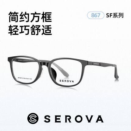 施洛华眼镜框方框男款超轻女近视眼镜架百搭舒适可配度数 SF867