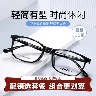 施洛华眼镜框男女近视透明灰色镜架方框TR90青少年眼镜配镜SF676