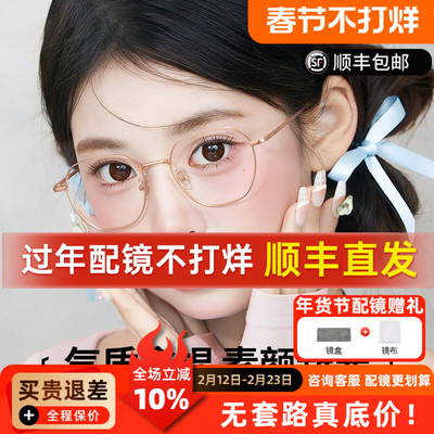 蔡司镜片纯钛超轻近视眼镜框女修颜显白金丝框专业配镜33080Q