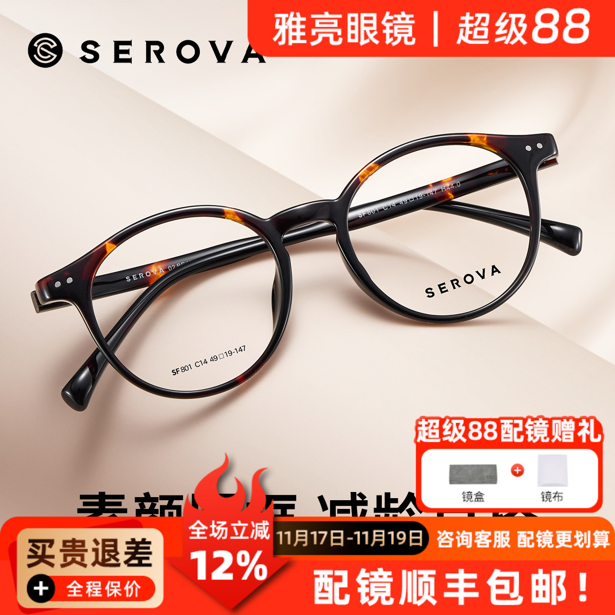 施洛华复古小框高度数玳瑁圆框眼镜框女可配近视度数眼睛架SF801