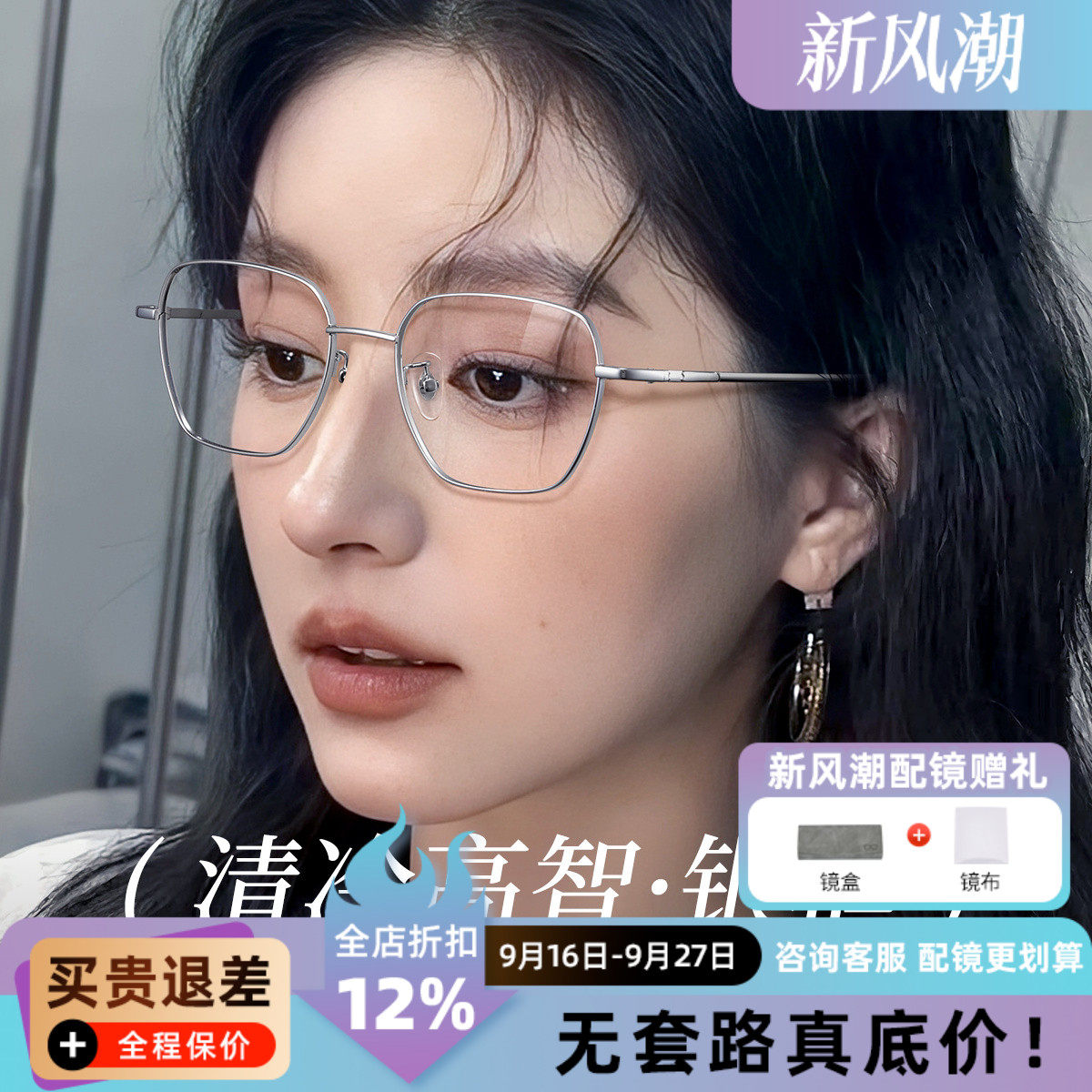 银色方形钛架眼镜女大框显脸小素颜神器超轻近视眼镜框33087Q