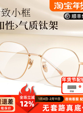 超轻素颜金丝钛架修颜女款PT09016网上专业配镜可配近视度数镜片W