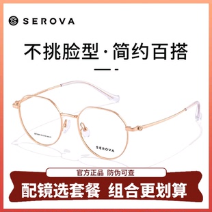 施洛华超轻钛金丝圆框近视眼镜女防蓝光可配度数SC567