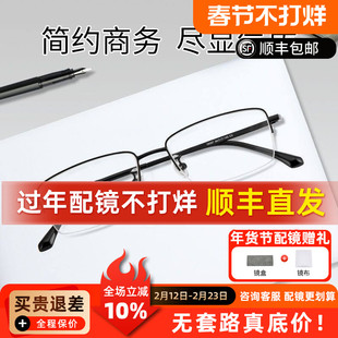 半框眼镜超轻钛合金黑框镜架潮男款眼镜18007可配近视防蓝光度数Q