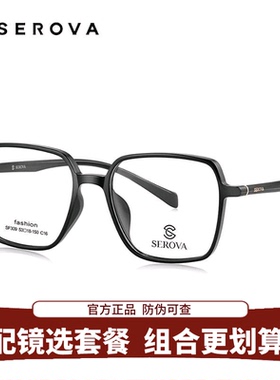 施洛华眼镜框超轻方框男女黑框架复古眼镜可配配近视眼镜架 SF309