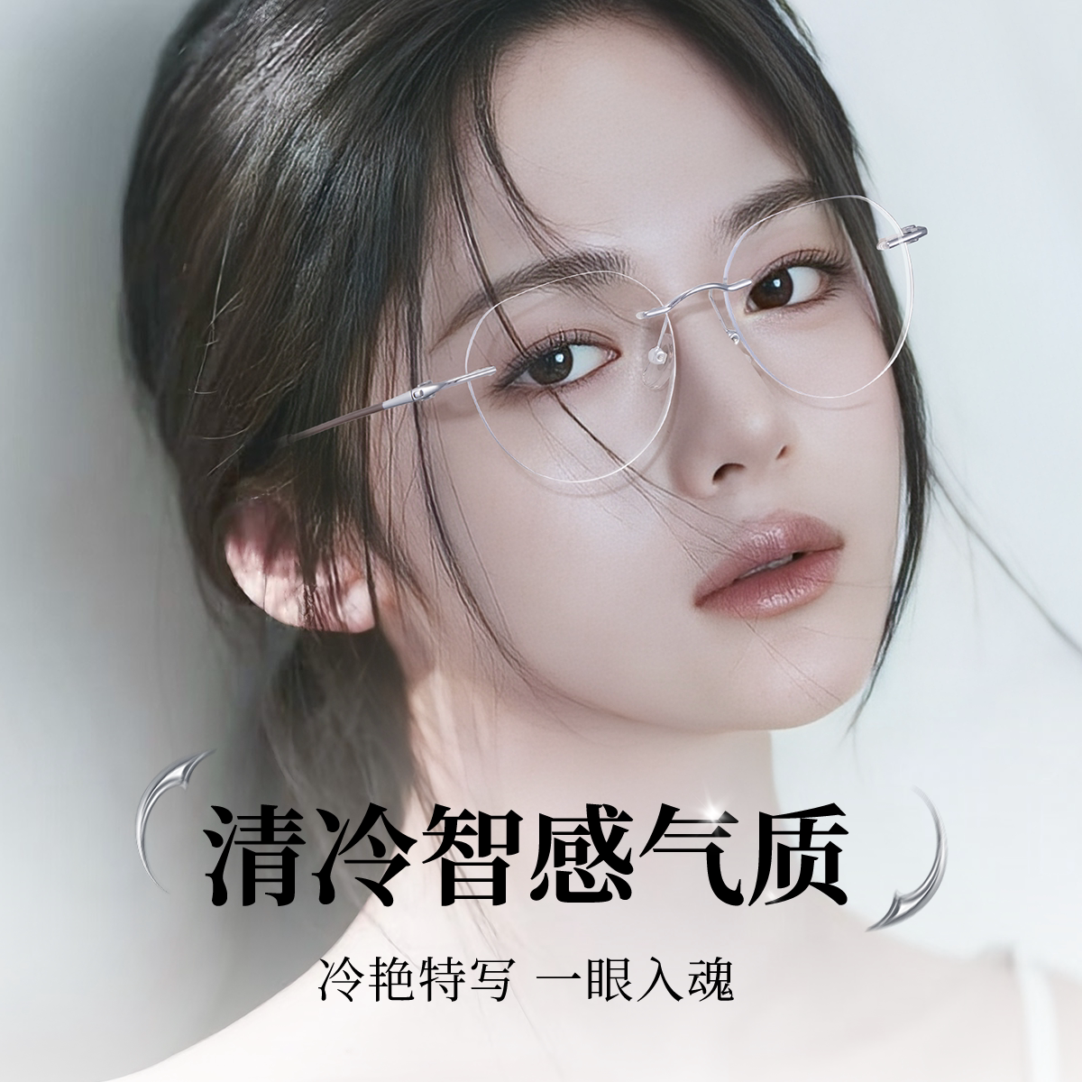 无框近视眼镜女T10007纯欲可配度数防蓝光超轻高级感眼睛W