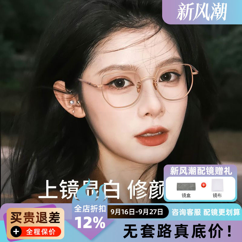 近视眼镜时尚茶色方框86708多边形修颜显白超轻纯钛镜框女防蓝光W
