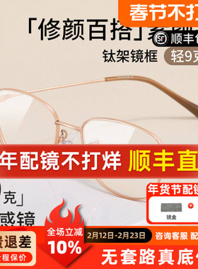 蔡司镜片眼镜超轻方圆脸素颜猫眼P90296金丝钛架女近视配有度数Q