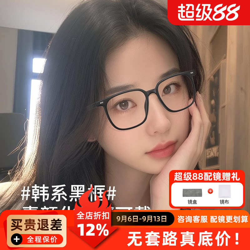 眼镜框女超轻休闲百搭时尚全框男7927素颜神器配防蓝光近视眼镜A