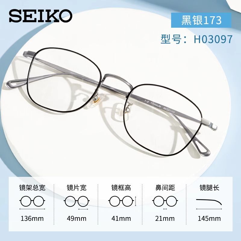 精工眼镜框架女复古超轻纯钛圆脸情侣款小脸近视眼镜架男H03097