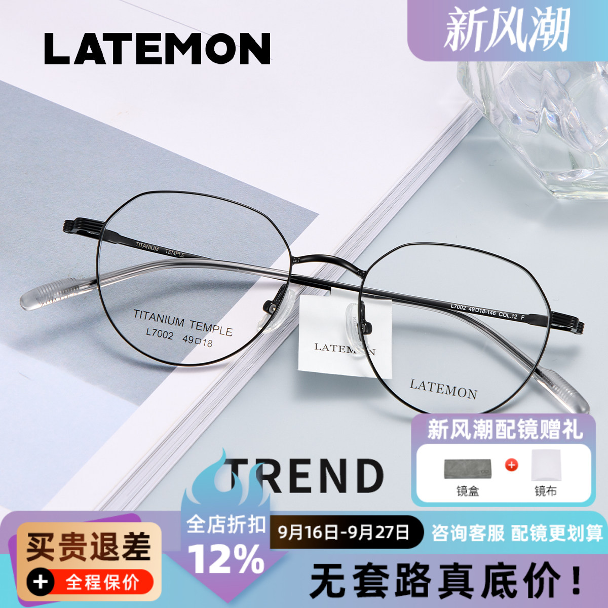 浪特梦新款眼镜框男近视女潮钛合
