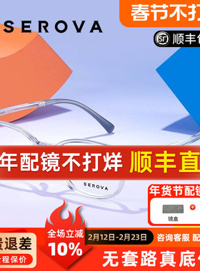 施洛华儿童近视眼镜框配防蓝光轻盈TR镜架运动防滑硅胶鼻托SF610