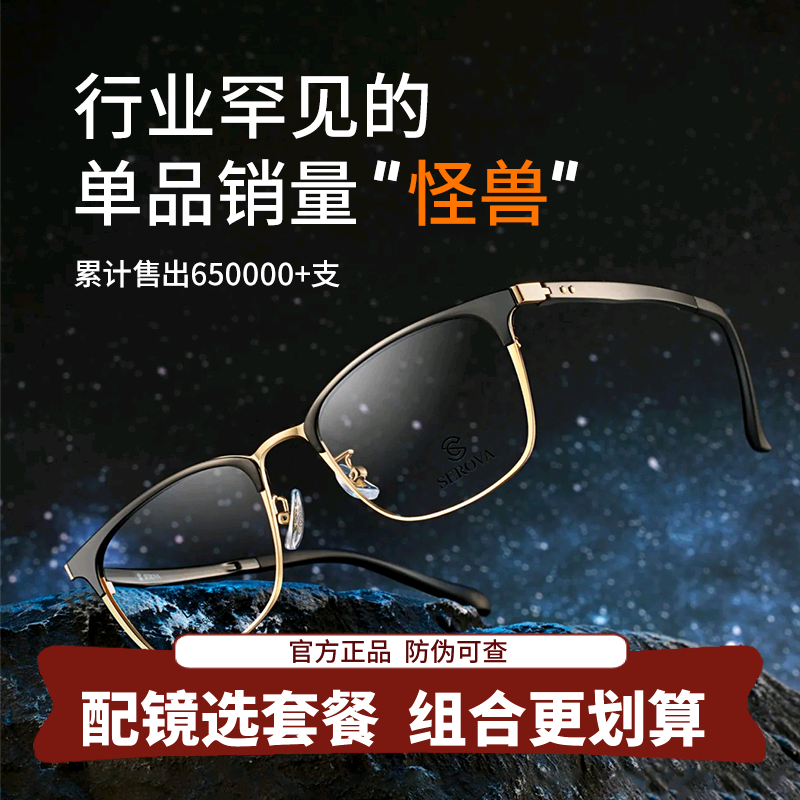 施洛华眼镜框男式潮明星同款镜架可配防辐射近视度数方框架SL157S