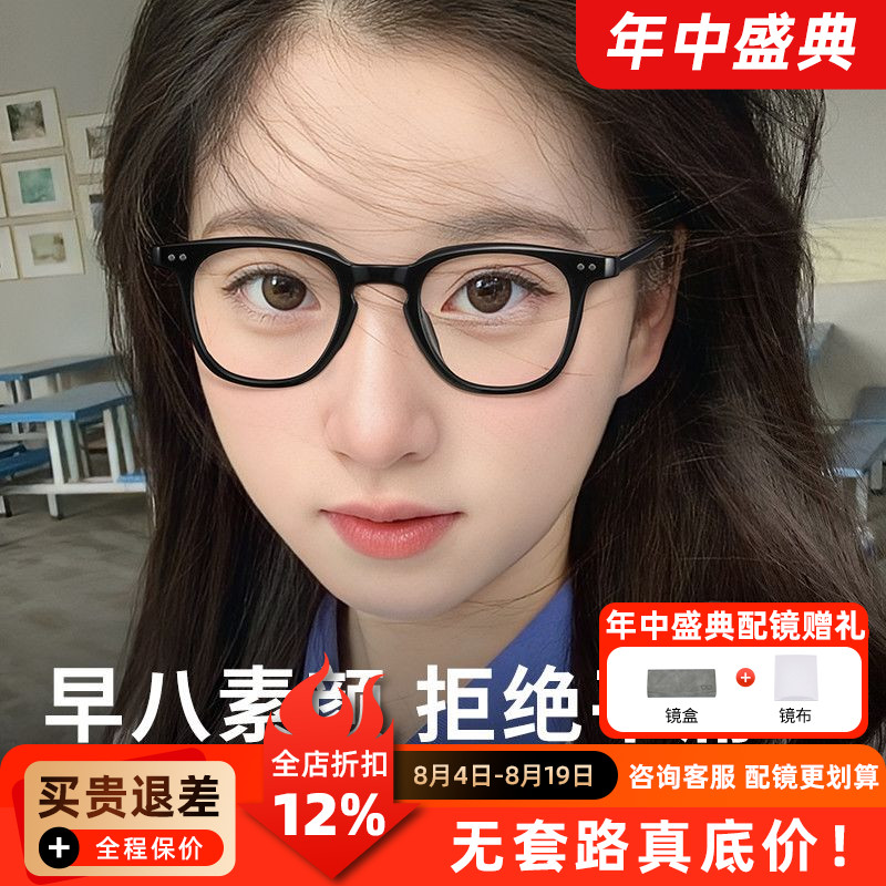黑框眼镜女素颜高级感显脸小镜框近视方形复古经典框高度数30430A