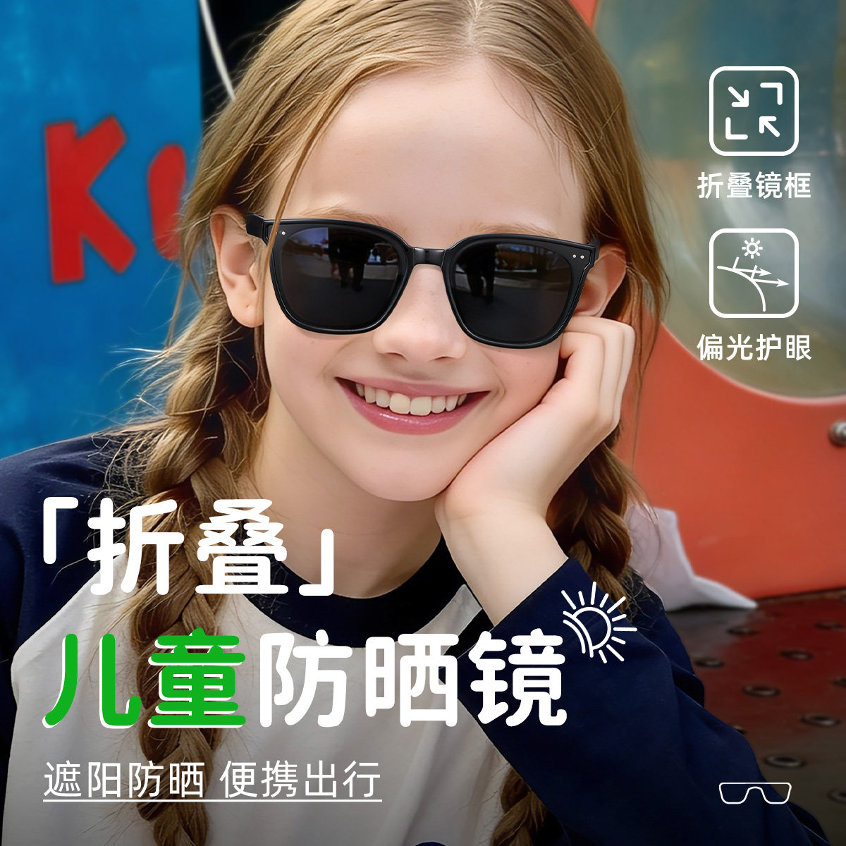 儿童防晒镜墨镜夏季太阳镜春夏