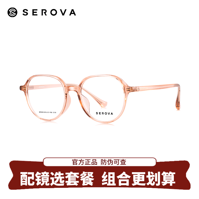 施洛华明星同款素颜透明镜框可配近视眼镜男平光防蓝光女SF617