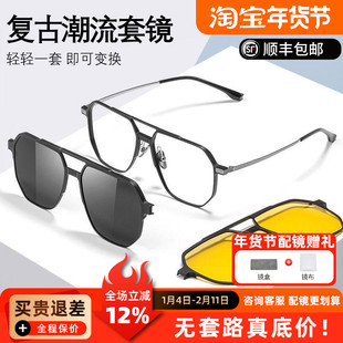 时尚磁吸近视眼镜套镜9906大脸男款一镜三用墨镜开车镜框太阳镜W