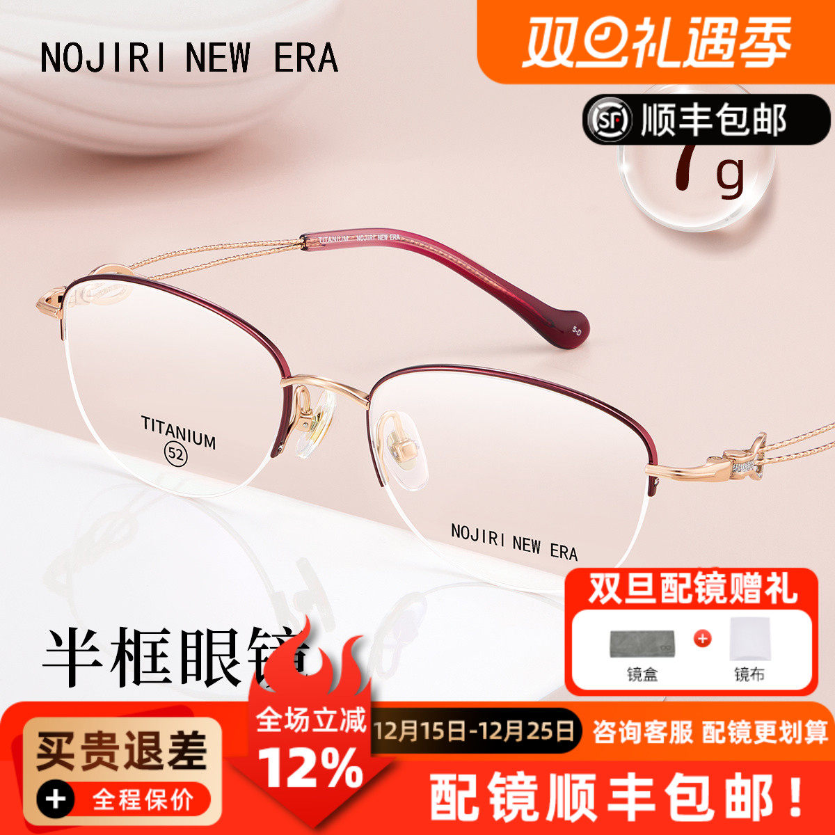 野尻新纪元近视眼镜架半框女士超轻纯钛时尚复古商务细边NN213