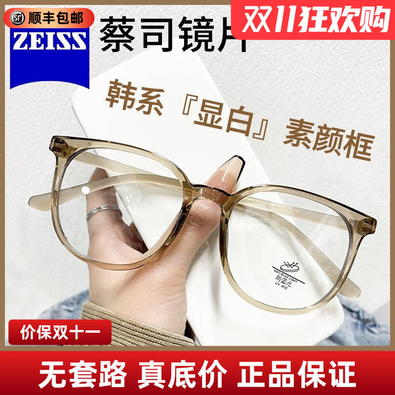 蔡司镜片超轻冷茶色TR90眼镜框1144女可配近视度数素颜显白脸小A