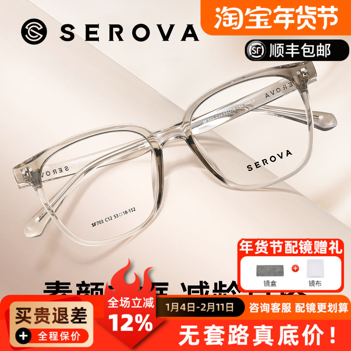 施洛华复古方框眼镜框女透明茶色可配近视度数SF703,ZIPPO/瑞士军刀/眼镜,眼镜架,淘宝优惠券,粉丝福利购,淘宝优惠卷