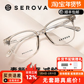 施洛华复古方框眼镜框女透明茶色可配近视度数SF703