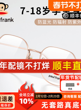 大嘴猴防蓝光辐射眼镜女护眼抗疲劳平光可配近视眼睛框架男PF3599