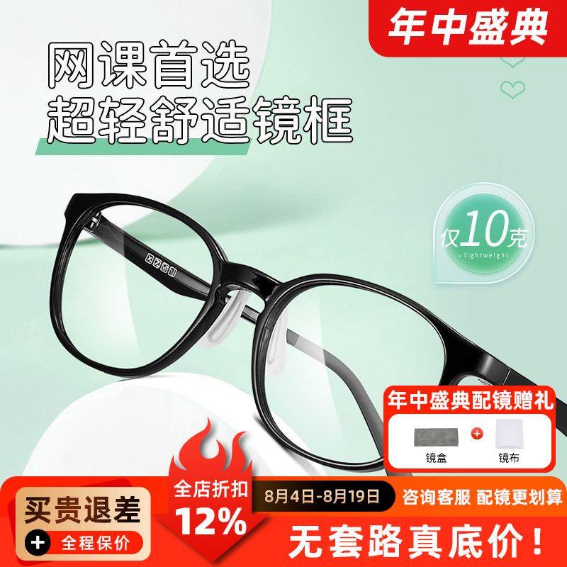 专业防蓝光近视眼镜女PPSU抗辐射疲劳护眼护目2705A