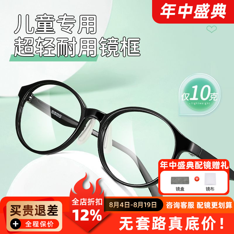 儿童眼镜框男女孩防滑近视眼镜架度数远视弱视散光2706A