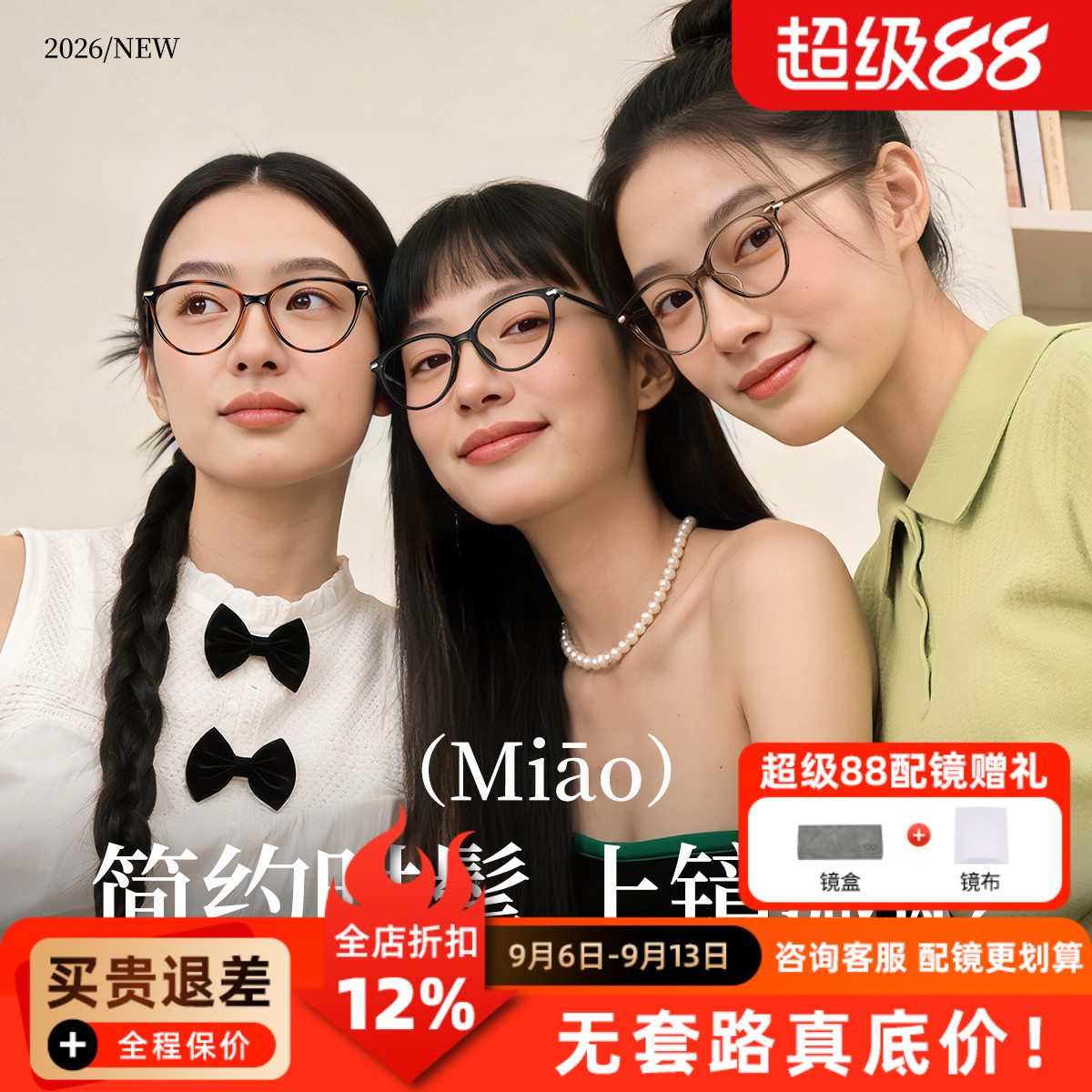 复古黑框眼镜女可配度数防蓝光超轻金属小框架素颜高级感QQ7066A