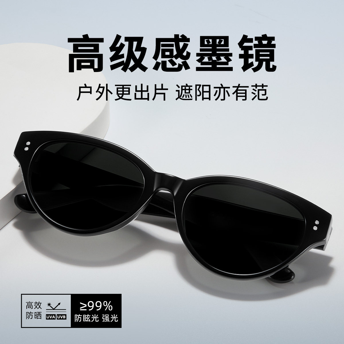 墨镜经典款太阳眼镜高级感时尚防紫外线开车偏光近视镜8060墨镜