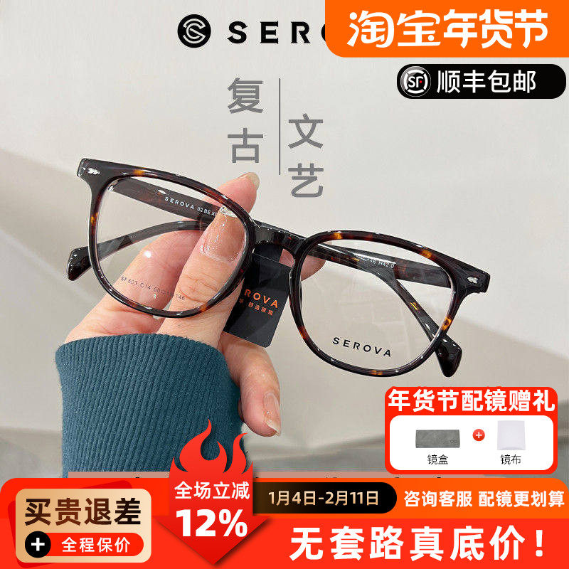 施洛华眼镜TR-90材质框架文艺男女同款配近视度数防蓝光散光SF803