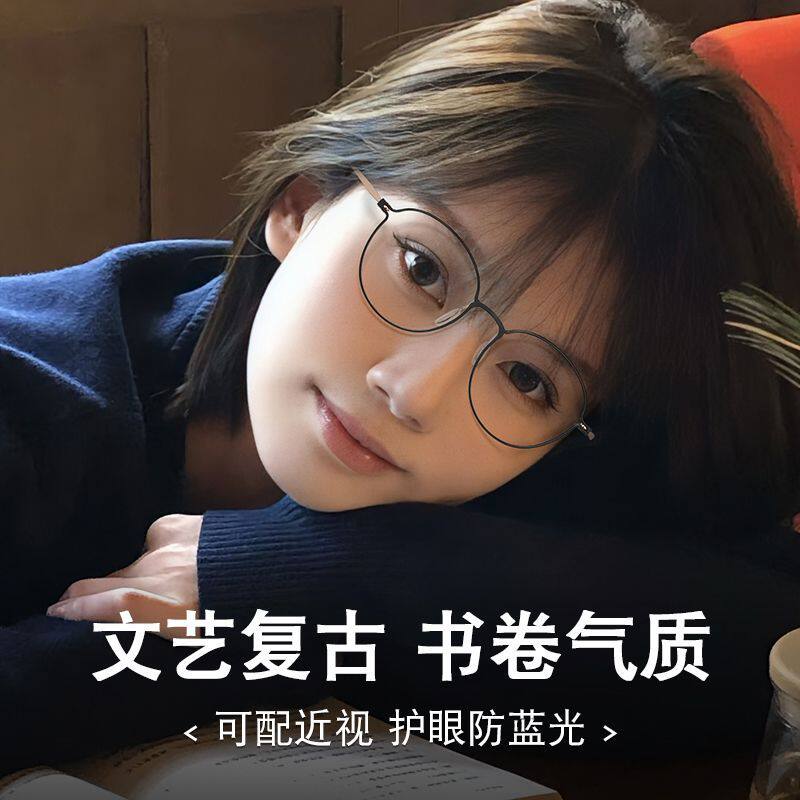 圆形近视眼镜框女可配度数高端复古Z1304小框眼睛架女防蓝光镜片W