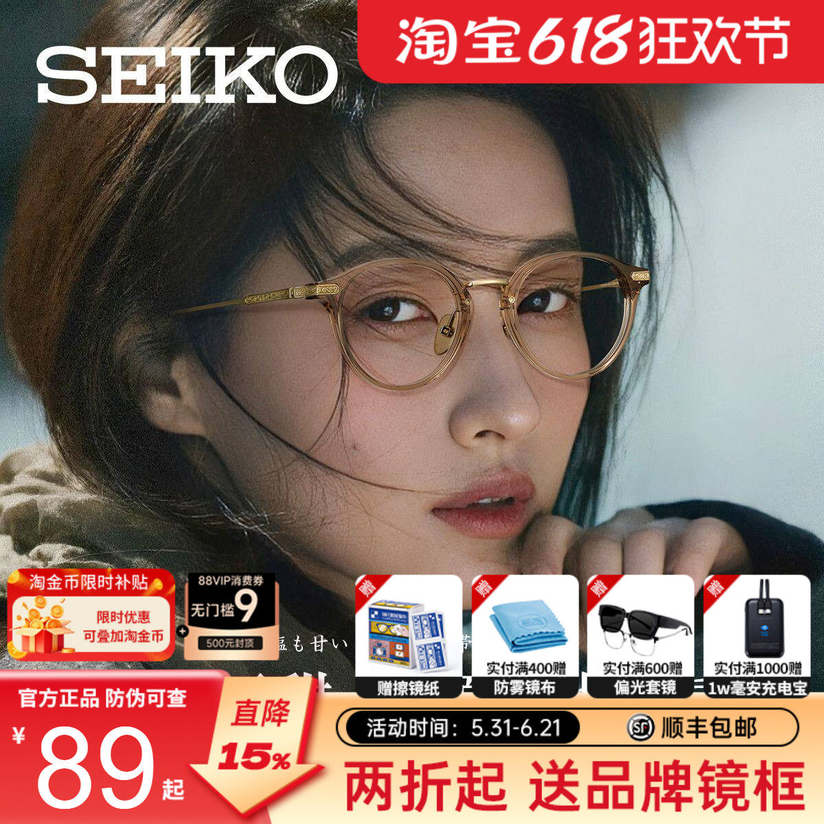 SEIKO精工可盐可甜素颜镜超轻钛合金文艺复古小圆百搭框架DE52004