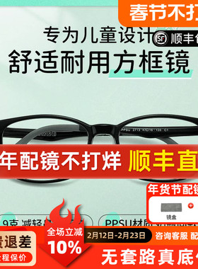 儿童防蓝光近视眼镜框2713男女孩运动方框PPSU超轻眼睛A
