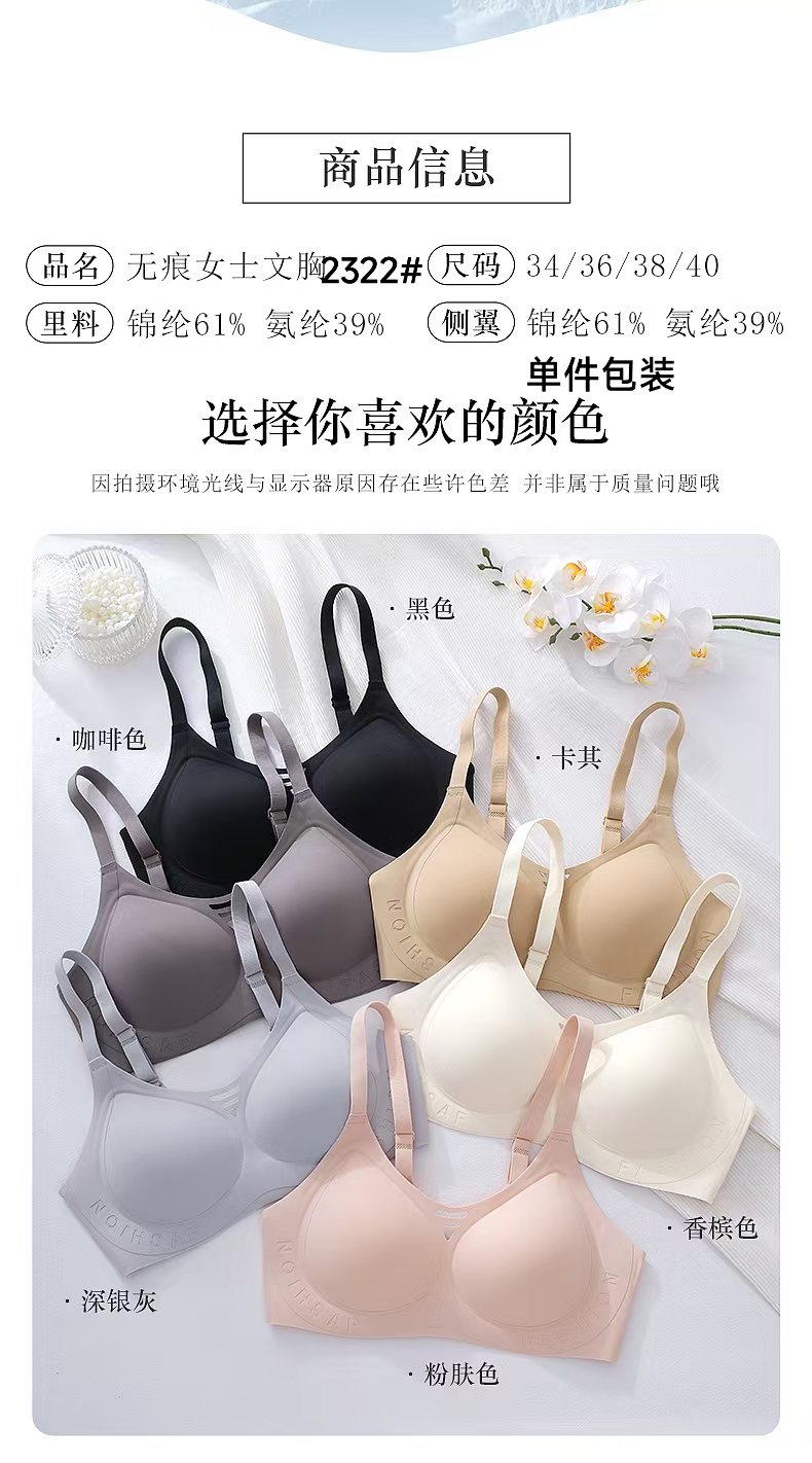 新款无痕女士内衣文胸立体裹胸薄也托胸有型贴合舒适一整天
